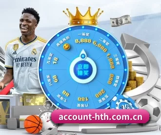 account-hth.com.cn APP 深度功能